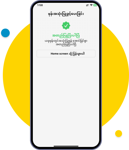 ခွင့်ပြုချက် အောင်မြင်စွာအတည်ပြုပြီးကြောင်း မြင်တွေ့ရမှာဖြစ်ပြီး ပင်မစာမျက်နှာသို့ ‌လမ်းညွှန်သွားမည်ဖြစ်သည်။